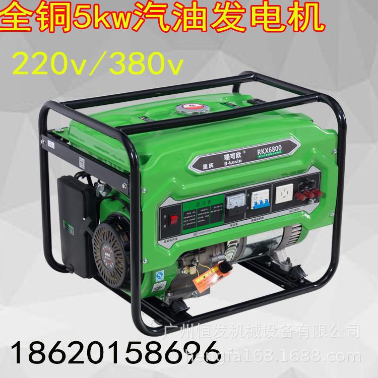 瑞可欣5千瓦汽油发电机组家用220V小型5kw单三相380v户外便携式