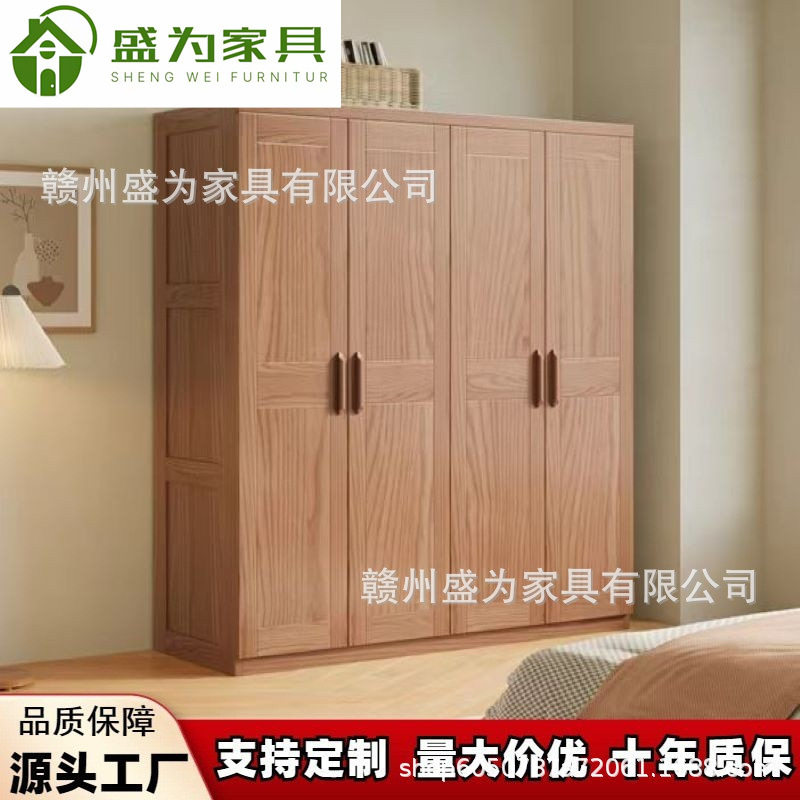 白蜡木实木四门大容量衣柜