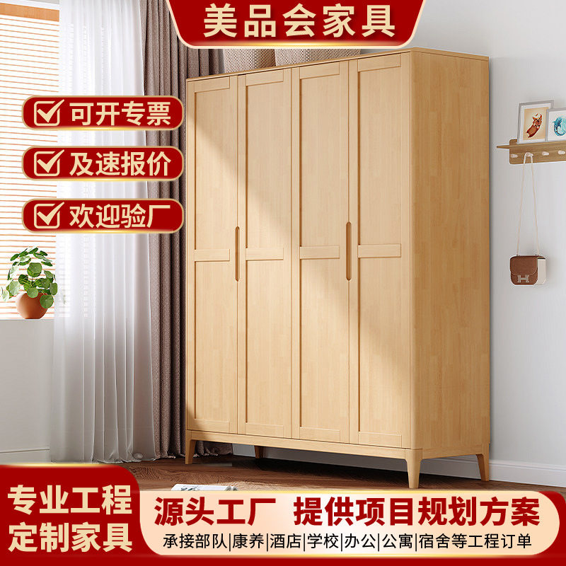 北欧实木衣柜对开门储物收纳柜胶胶木出租房家用简约卧室家具批发