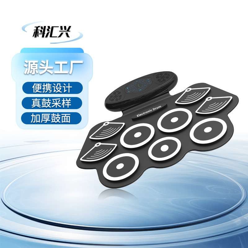 科汇兴W362手卷电子鼓便携式架子鼓儿童玩具工厂直销乐器