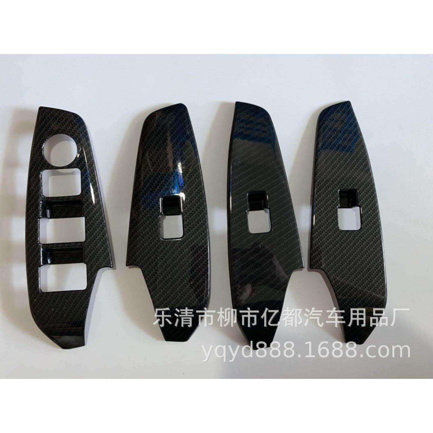 亿都适用17款马自达3昂克赛拉碳纤纹玻璃开关面板贴车窗升降开关