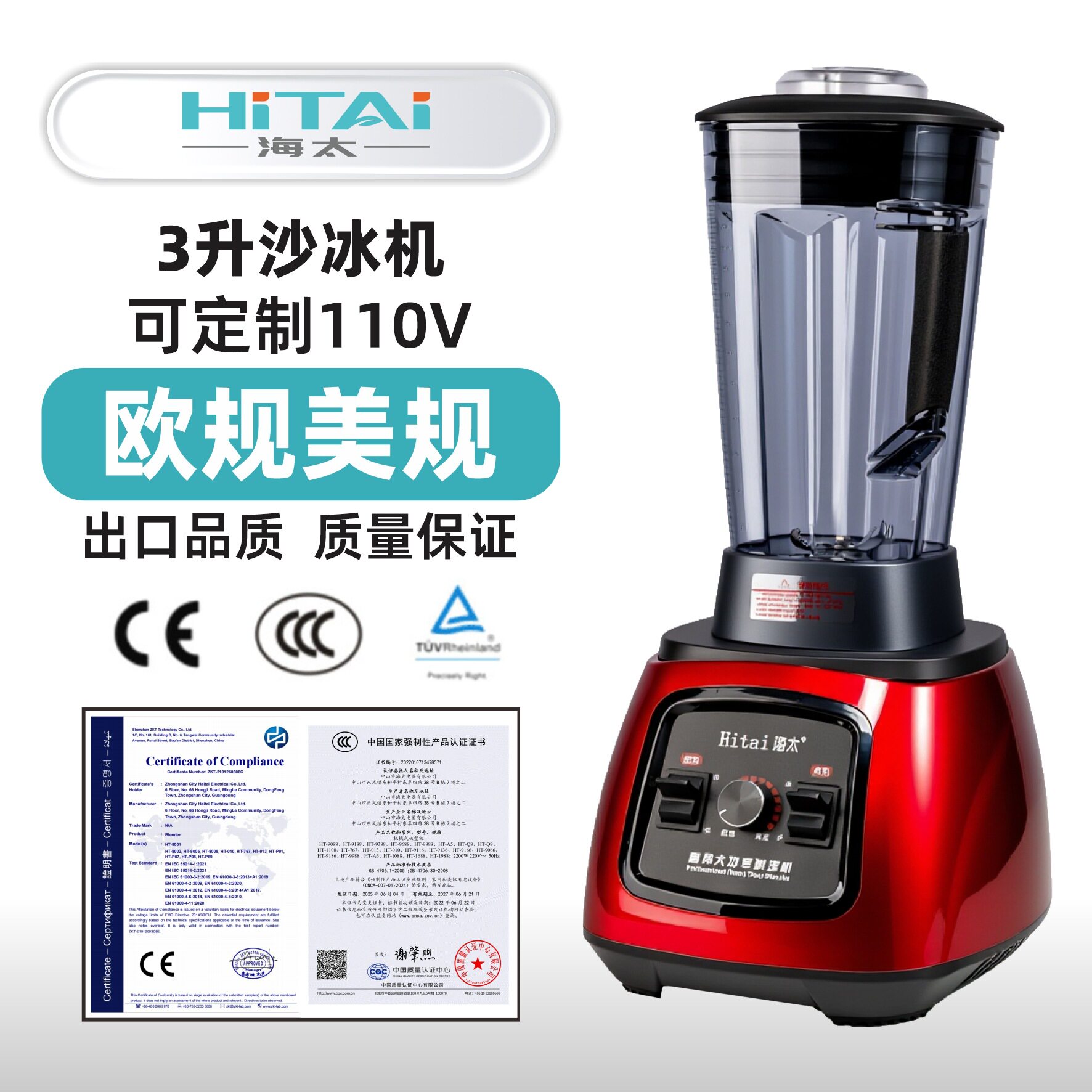 3升沙冰机料理商用奶茶店碎冰机榨汁奶昔搅拌果汁豆浆破壁机工厂