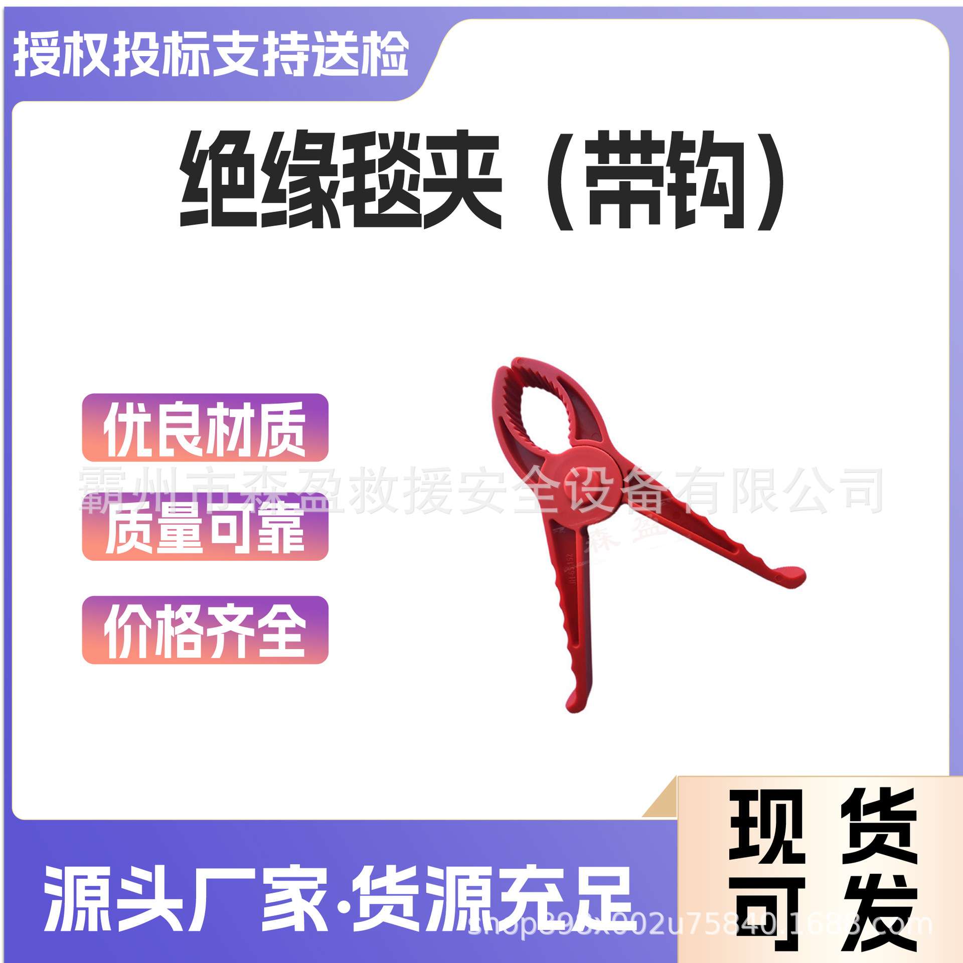 带电作业绝缘毯夹固定绝缘毯夹电杆树脂毯夹绝缘防护夹