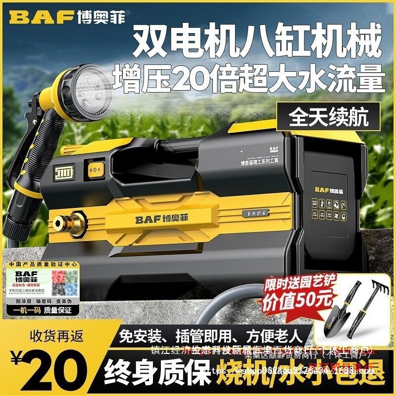 博奥菲充电抽水泵浇菜浇水小型家用自吸不插电抽水锂电抽水机电力