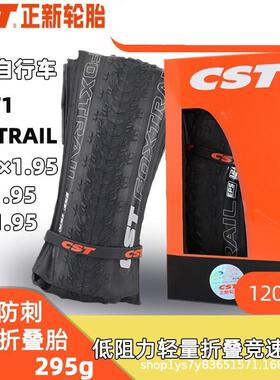 CST正新自行车防刺折叠胎26/27.5/29寸山地车胎低阻超轻外胎C-FT1