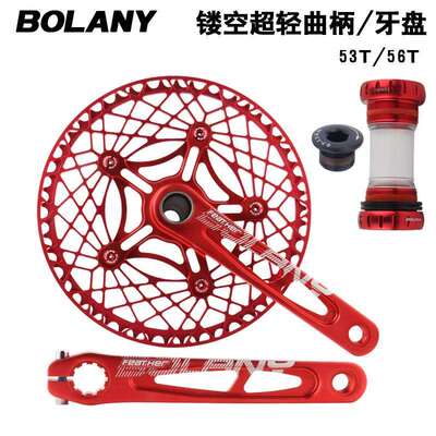 Bolany折叠自行车曲柄牙盘130BCD中空一体铝合金牙盘护盘陶瓷中轴
