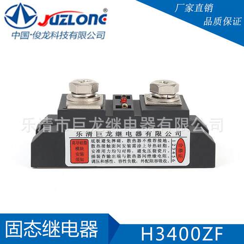 工业级固态继电器H3400ZF直流控制交流工业固态继电器