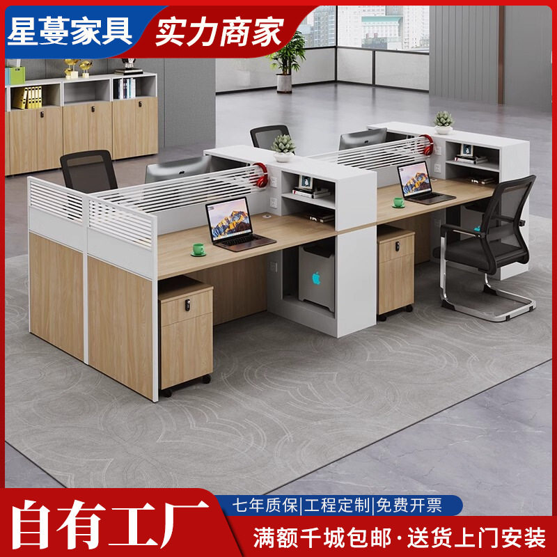 办公桌员工位屏风卡座四4人位六6人位财务职员办公室桌椅组合家具图片