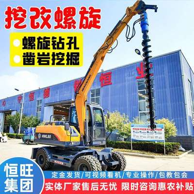 光伏地基旋挖打桩机挖改螺旋钻机挖改凿岩打桩机挖机改螺旋钻机