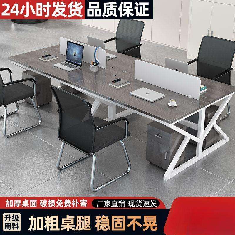 办公室职员办公桌2/4/6多人位简易屏风卡座电脑桌椅组合工作位