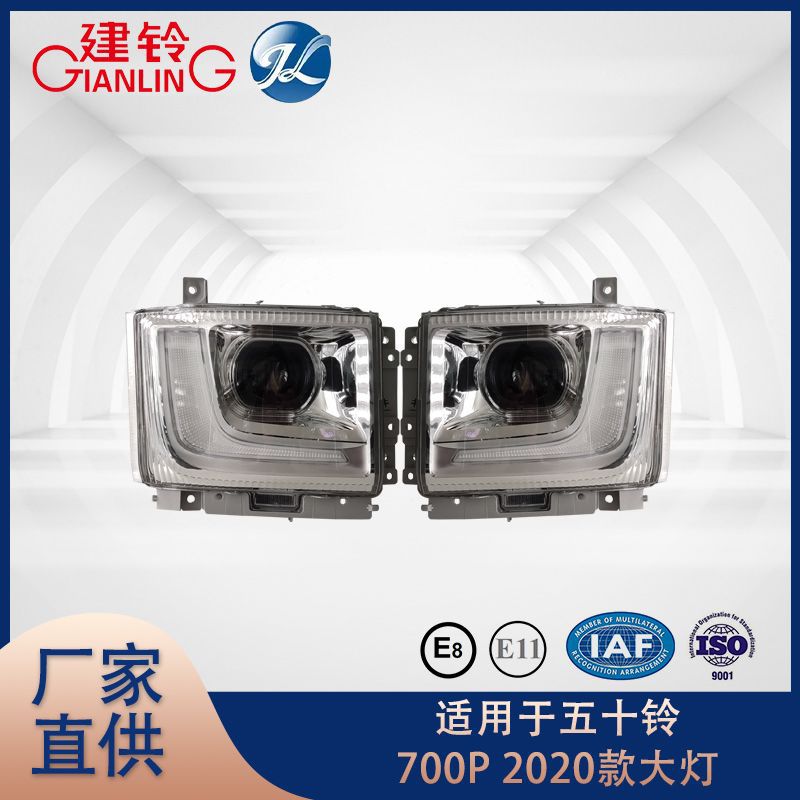 适用于五十铃700P2020款新款大灯配件批发汽车配件批发