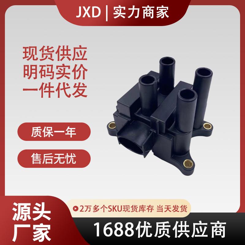 .厂价点火线圈DG474XS8Z12029AAXS8Z12029ADYF091810X