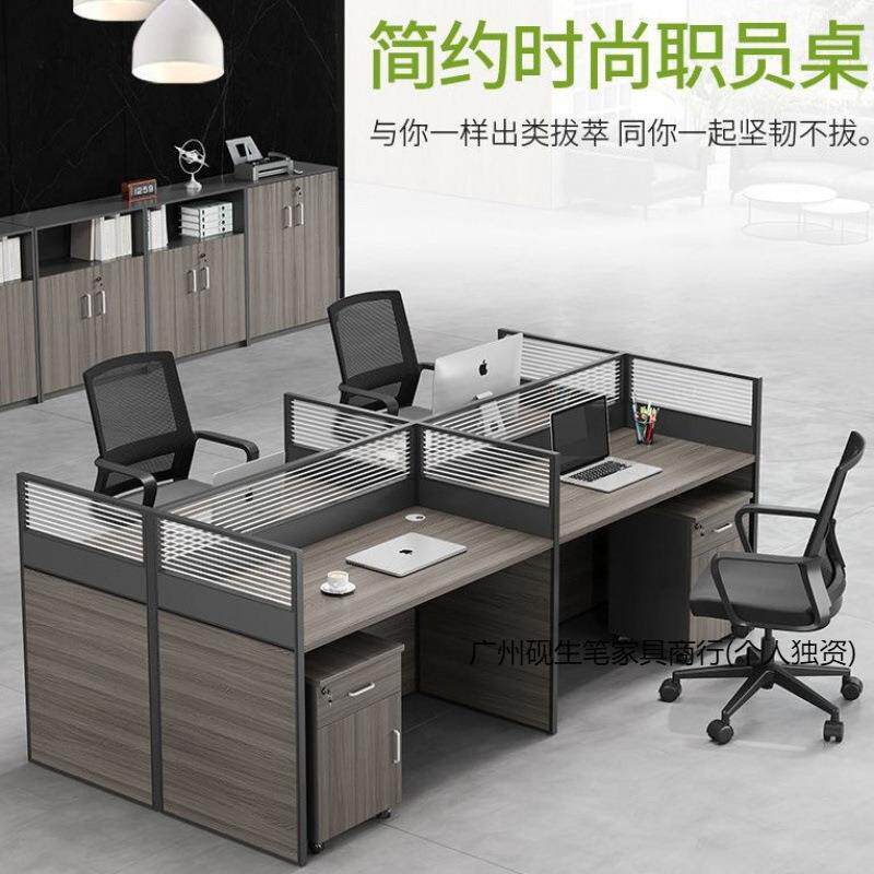 办公桌椅组合简约工位办公桌职员桌单人多人屏风电脑桌椅套装卡座