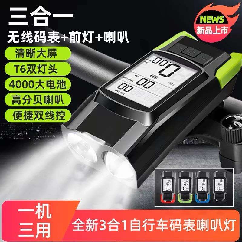 自行车码表无线码速表夜骑行前灯速度表山地车测速表公路车迈速表