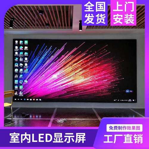 室内全彩led高清显示屏直播间会议室电子屏大屏幕