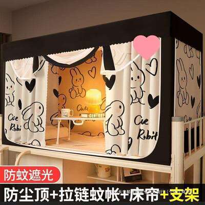 床帘遮光蚊帐一体式宿舍上铺带支架上下铺帘学生高低床围帘床