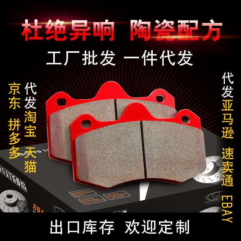 红皮街道版竞技版改装GZ1000Z大六活塞卡钳刹车片直销