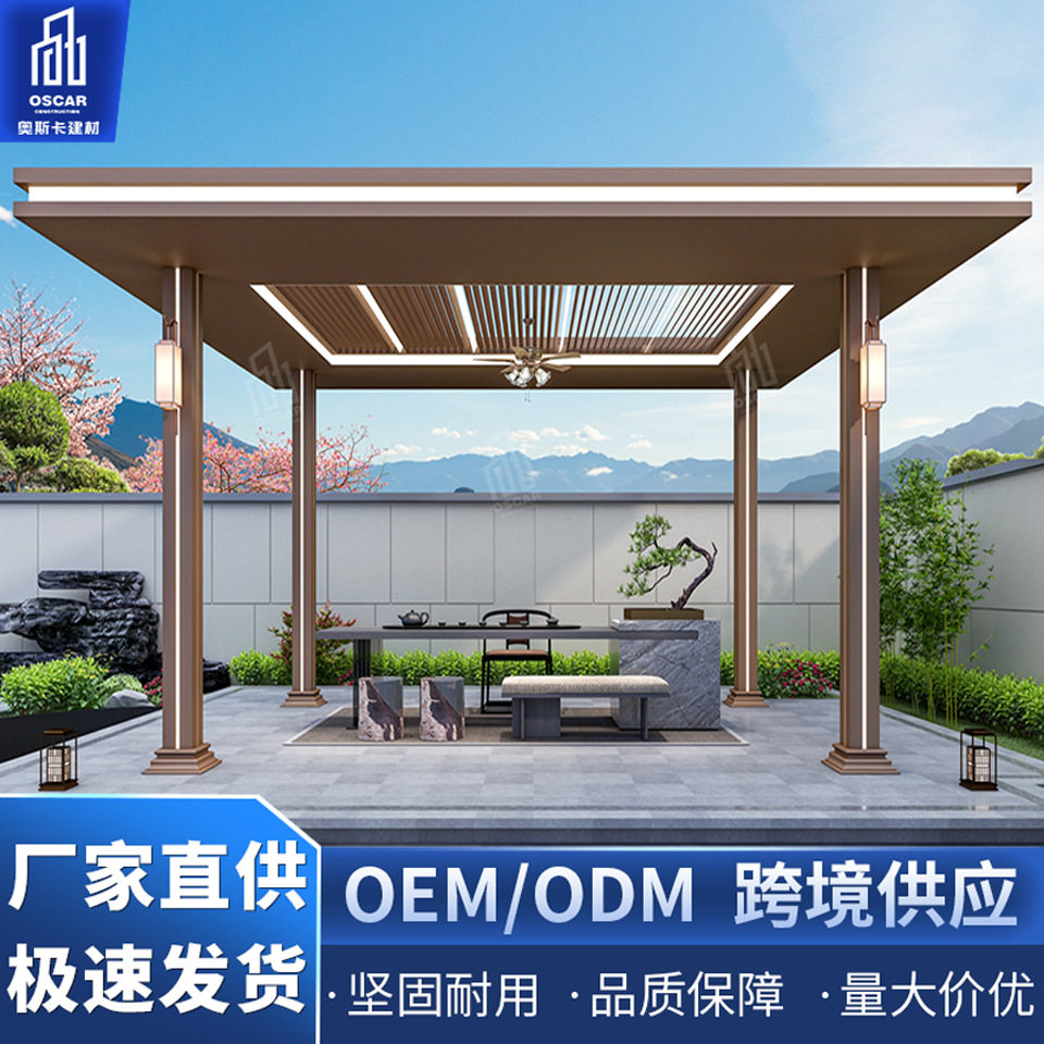 铝合金批发3x3凉亭可选单层遮阳蓬装饰光房百叶窗棚子高端露天