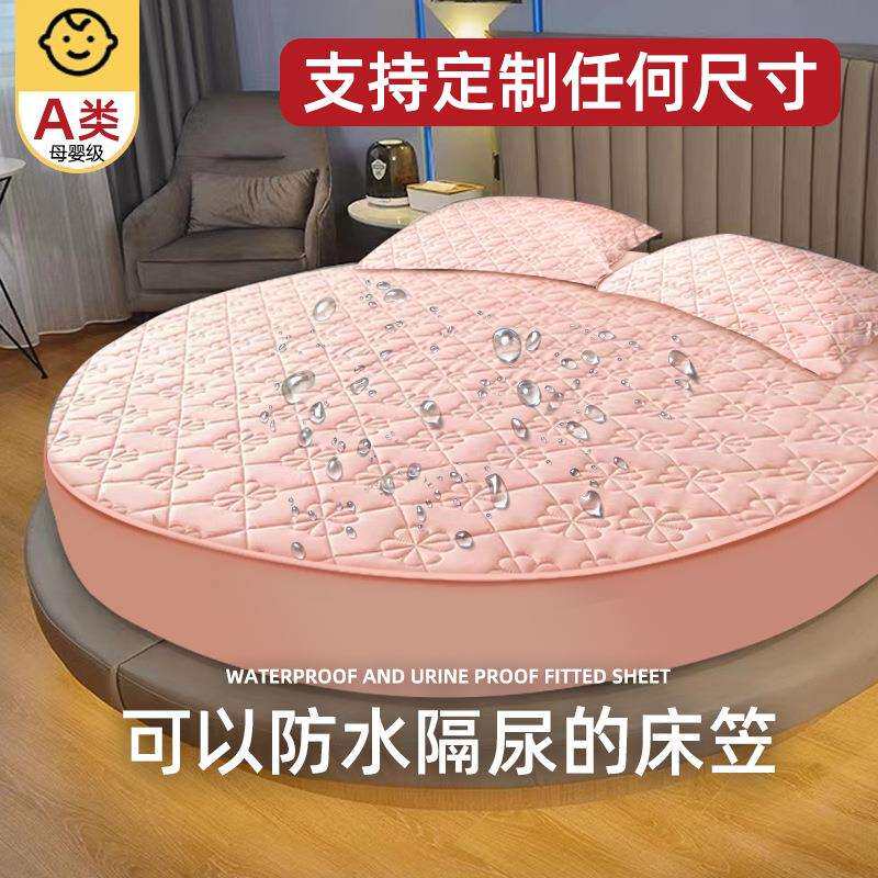 圆床床笠A类母婴级床垫保护罩单件加厚床套圆形席梦思榻榻米床罩