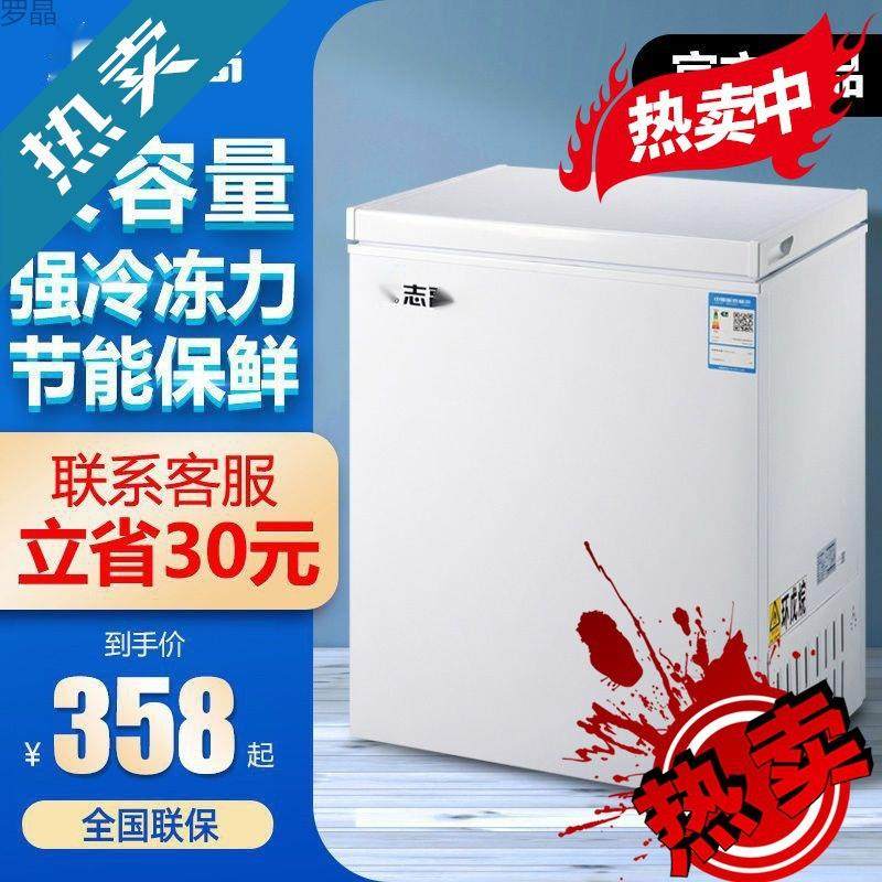 志?高小冰柜家用全冷冻小型冷柜保鲜箱两用冷藏冷冻迷你省电冰箱