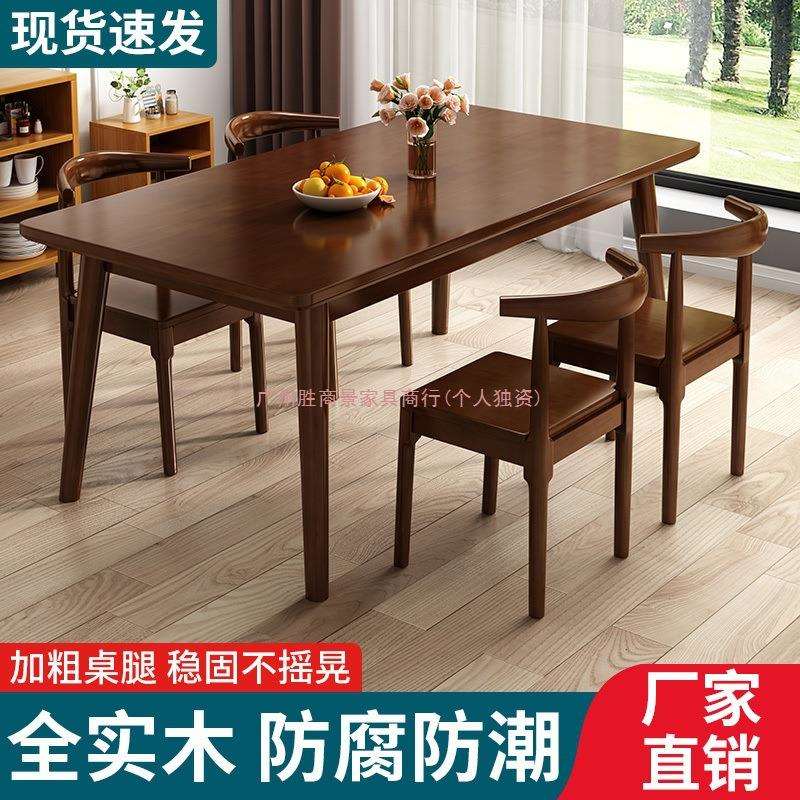 餐桌实木小户型轻奢高级方桌客厅饭桌吃饭家用胡桃色餐桌椅组合