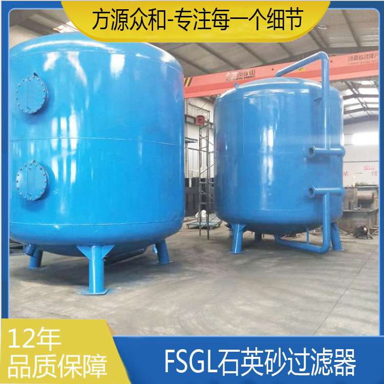 FSGL石英砂过滤器石英砂过滤设备多介质反洗石英砂活性炭过滤器