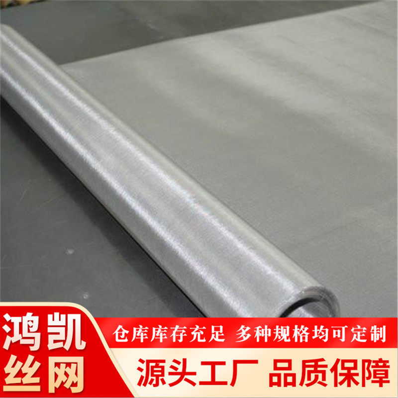 现货批发不锈钢网编织网304过滤网筛网片316过滤网片不锈钢丝