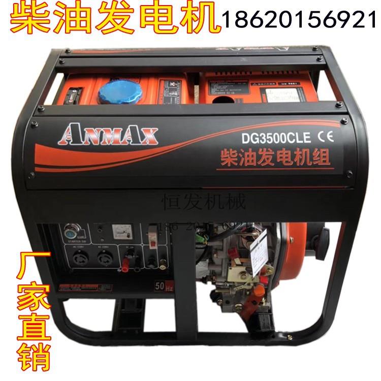 AMANX小型3kw柴油发电机3000w千瓦开架家用单相220低噪音便携全铜