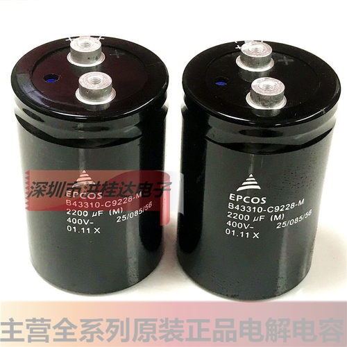 400V2200UF螺栓型大电解电容