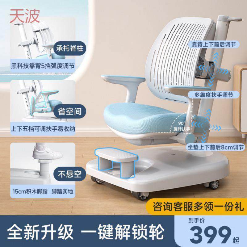 Ehd名汉玛儿童学习椅升降小学生家用写字椅矫正坐姿靠背座椅书桌,收纳整理,烫衣板及配件,淘宝优惠券,粉丝福利购,淘宝优惠卷