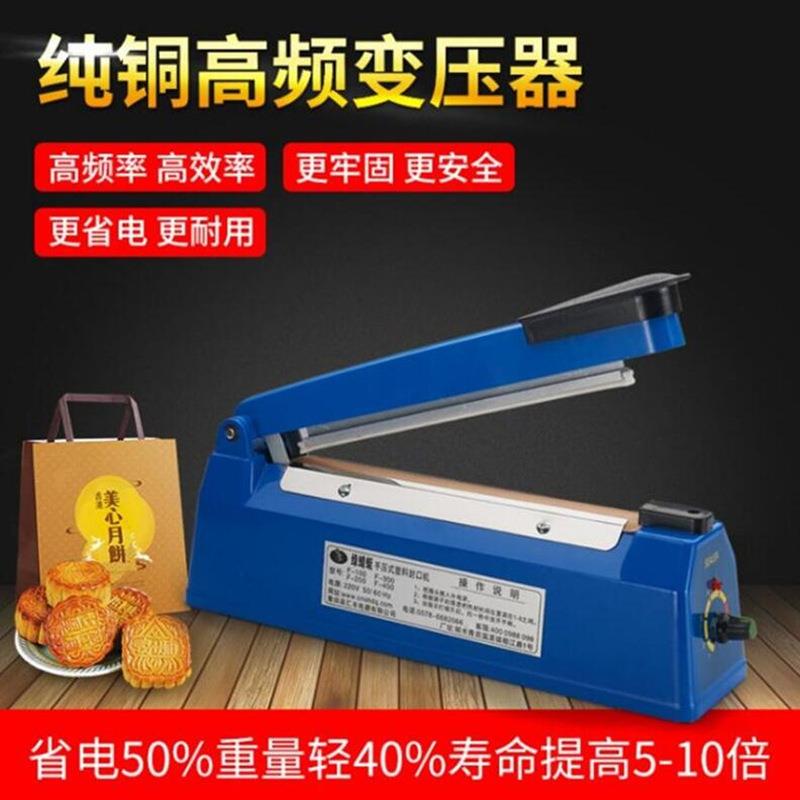 家用手压式封口机200型塑料薄膜封边机电动封塑料袋子密封机