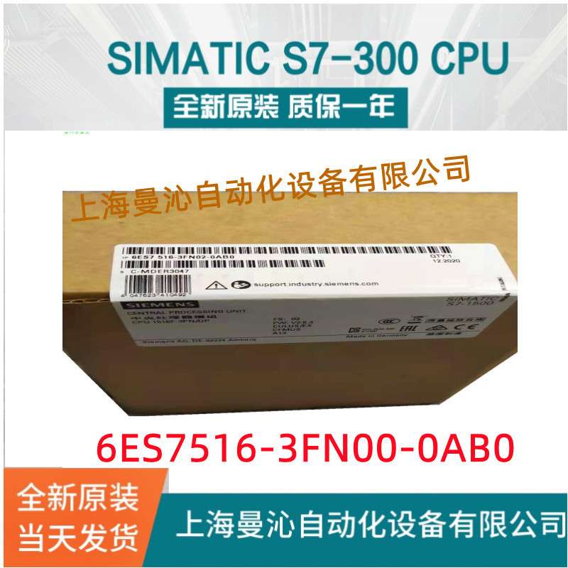 6ES7516-3FN00-0AB0西/门子S7-1500 CPU 1516/6ES7516-3FN00-0AB0
