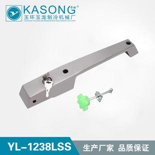 卡松YL-1238LSS冷库拉手不锈钢把手平门把手冷库配件干燥库锁