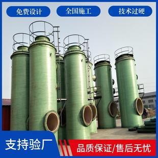 玻璃钢脱硫塔工业废气粉尘净化塔废气处理设备