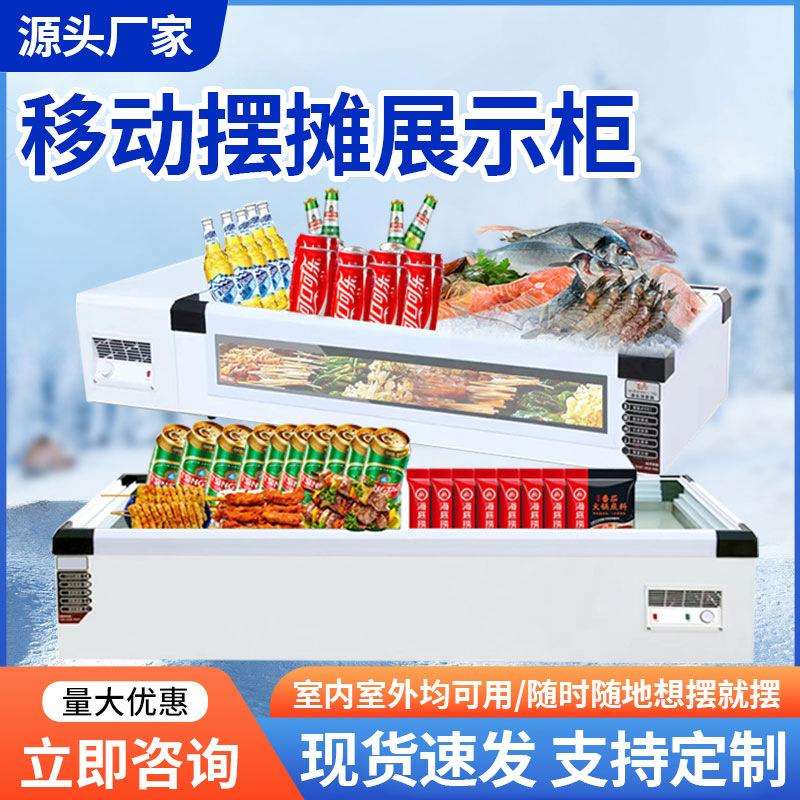 台式冷藏展示柜商用冰柜保鲜柜炸串串烧烤柜移动路边摆摊冰箱小型