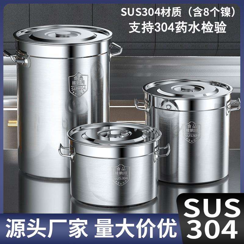 304不锈钢桶圆桶超厚商用汤桶带盖加高款储水桶卤水锅烧水桶明火