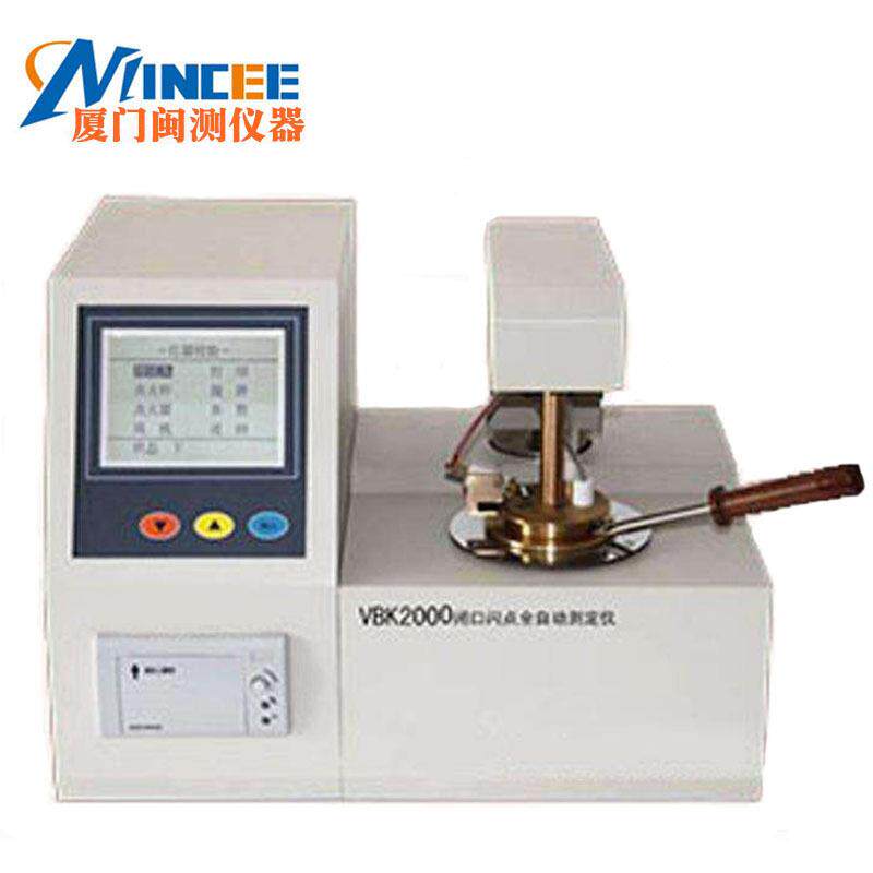 VBK2000闭口闪点全自动测定仪带风冷装置LED蓝屏带打印报告现货