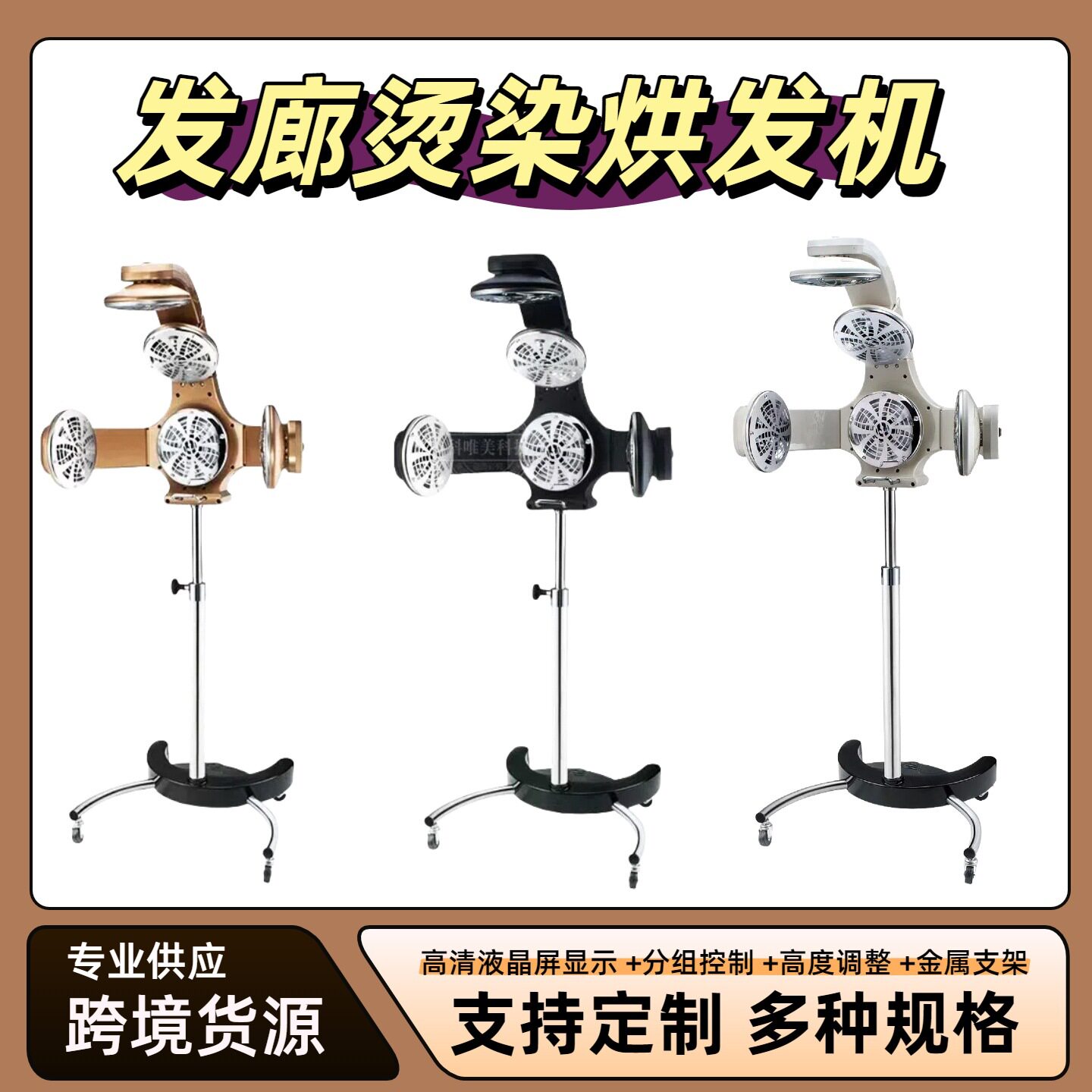 跨境飞碟加热器理发店烫染美发烘发机智能控温美发护理焗油电器