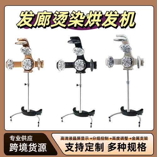 跨境飞碟加热器理发店烫染美发烘发机智能控温美发护理焗油电器