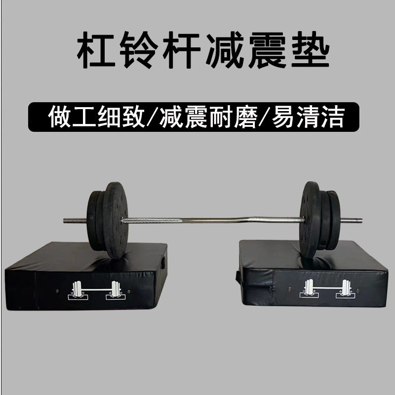 家用杠铃减震垫 健身房举重缓冲垫 室内防震隔音垫哑铃垫加厚皮革