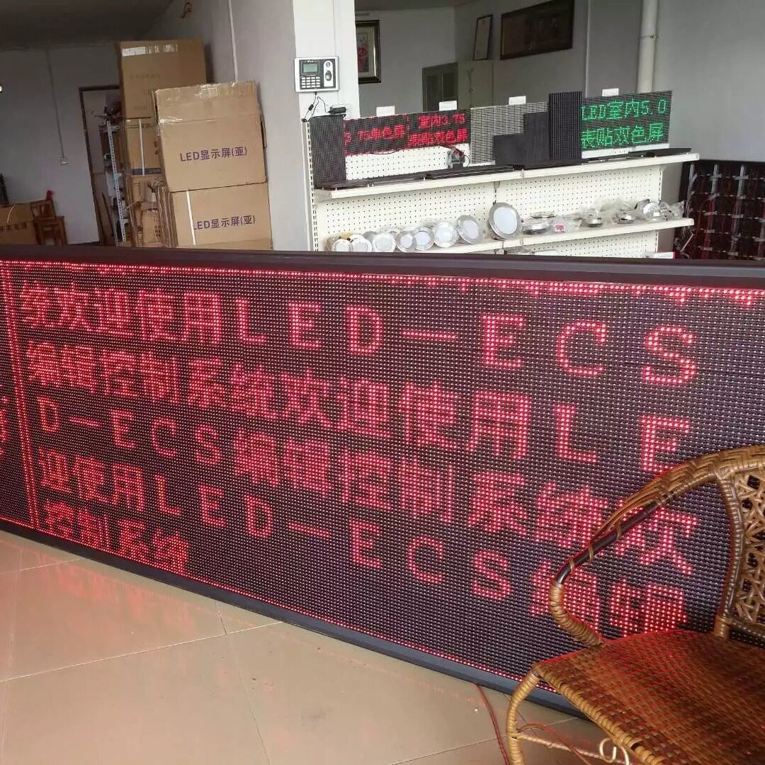 赣州P10半户外贴片红色LED屏