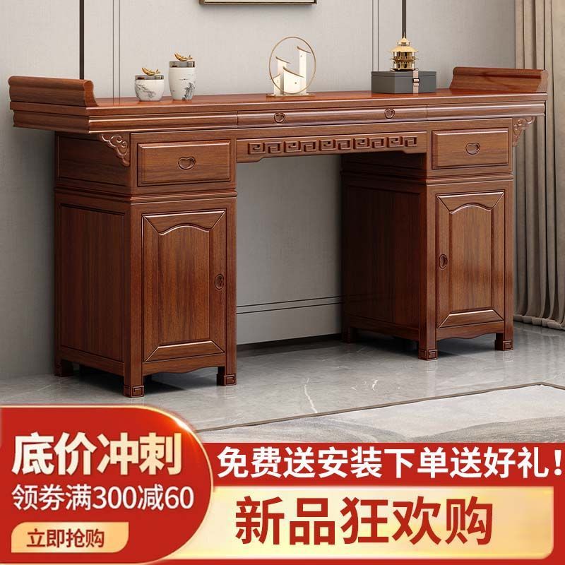 新中式胡桃木实木神台中堂四件套