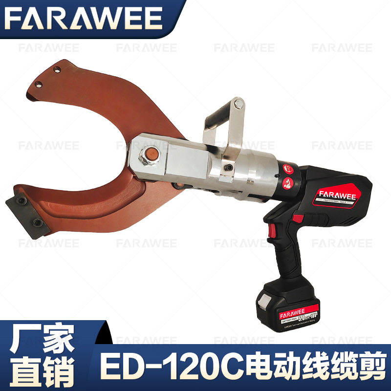 开口式电缆剪大吨位便携铜铝铠装剪断钳充电式电动液压线缆剪
