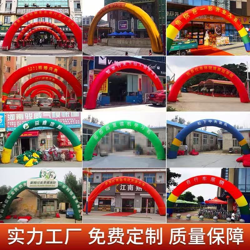 开业婚庆充气彩虹拱门批发