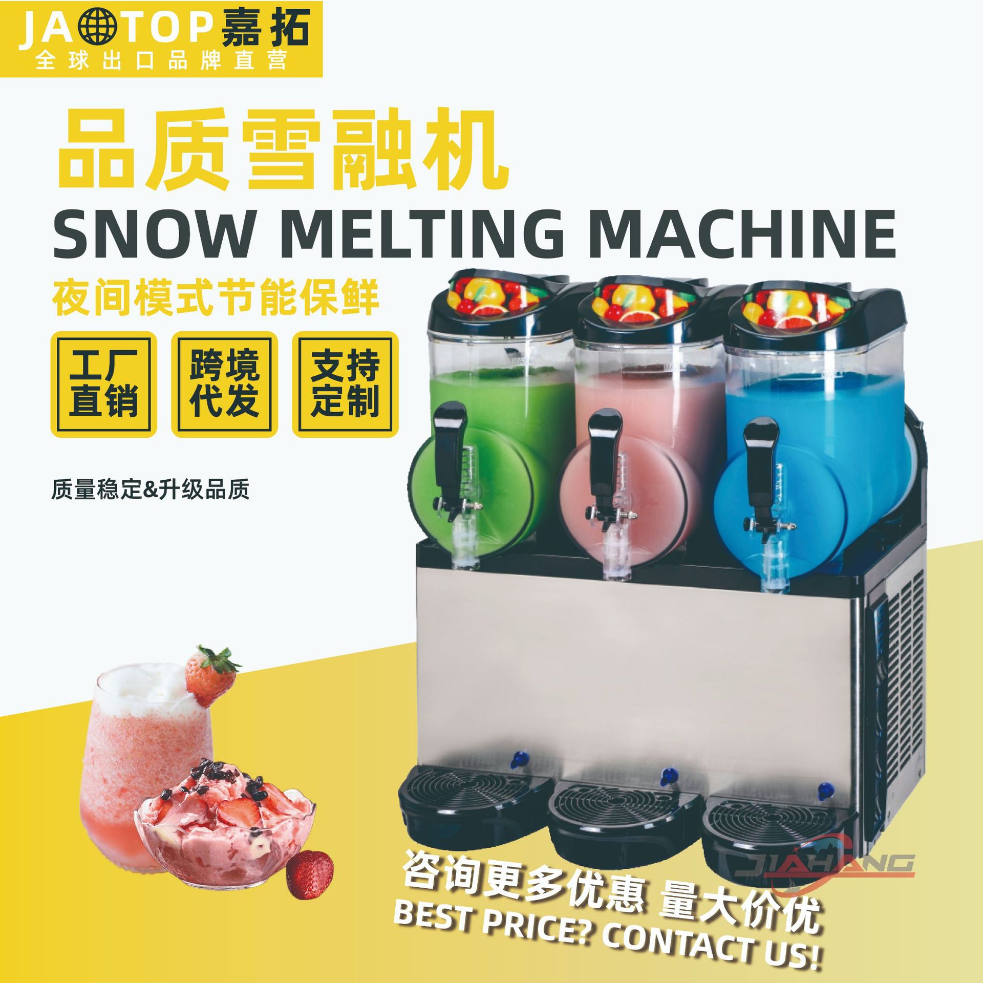 嘉拓工厂商用台式雪融冰沙机