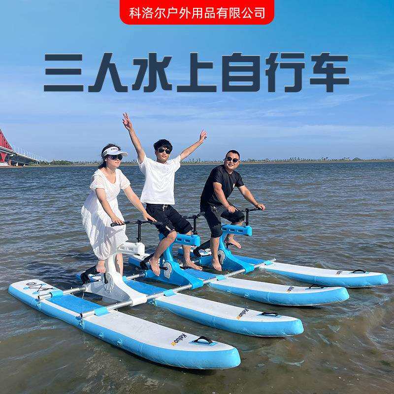 新款水上自行车三人单人充气脚踏船浮筒公园游船游乐玩具