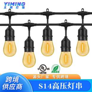 S14户外防水圣诞高压灯串室内暖光圣诞装 饰派对灯串