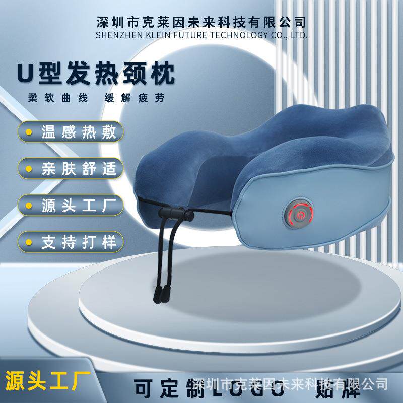 多功能U型按摩枕肩颈按摩仪石墨烯加热热敷护颈