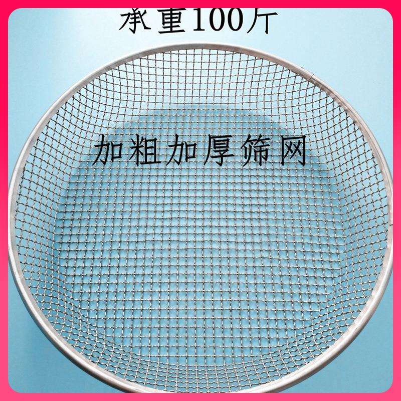 ↫园艺筛土筛子圆形沙石子过滤网筛板栗筛加粗铁丝筛钢丝超细筛