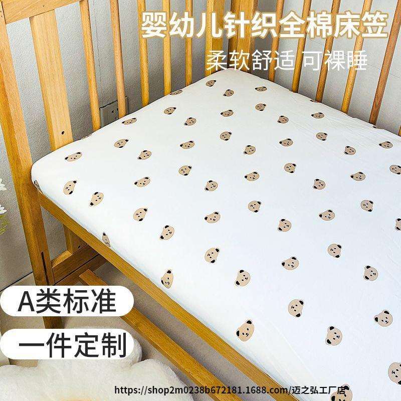 纯棉婴儿床床笠儿床上用品隔尿宝宝床罩四季儿童床单透气